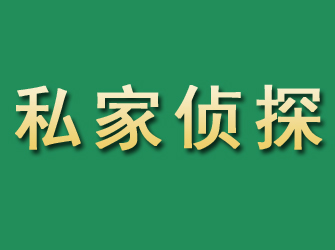 扶风市私家正规侦探